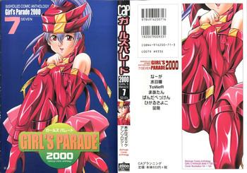 Web Girl's Parade 2000 7 - Ah my goddess Samurai spirits Battle athletes The vision of escaflowne Infinite ryvius Freckles