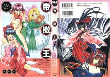 Real Teigeki Ou- Sakura Taisen Hentai Analplay