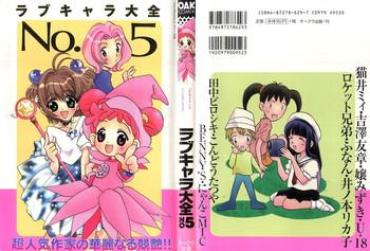 Gaygroup Love Chara Taizen No. 5 Cardcaptor Sakura Ojamajo Doremi Digimon Adventure Ecoko Azuki Chan VoyeurHit