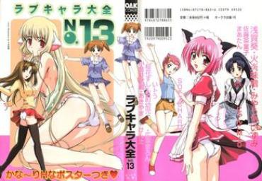 Milfzr Love Chara Taizen No. 13 Cardcaptor Sakura Ojamajo Doremi Guilty Gear Azumanga Daioh Cosmic Baton Girl Comet San Tokyo Mew Mew Space Pirate Mito Rune Soldier Site-Rip