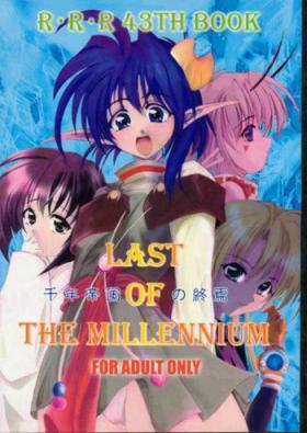Elf's Ear Book 8 - Sennen Teikoku no Shuuen LAST OF THE MILLENIUM