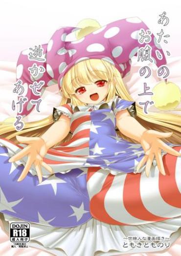 Strip Atai No Onaka No Ue De Ikasete Ageru- Touhou Project Hentai Hot Couple Sex