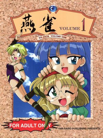 Chupa En-Jack Volume 1 - Magic knight rayearth Perrito