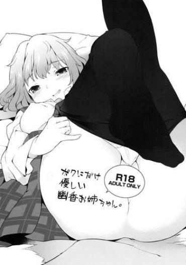Stockings Boku ni dake Yasashii Yuuka Onee-chan.- Touhou project hentai Cumshot Ass