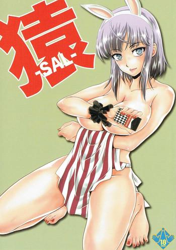 Pink SAL - Dagashi kashi Femdom Porn