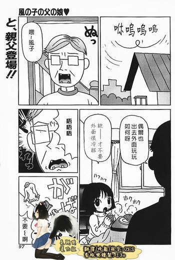 Shoes Kazenoko no Chichi no Musume Ffm