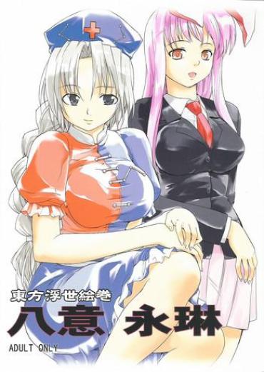 Enema Touhou Ukiyo Emaki - Yagokoro Eirin Touhou Project Cum Eating