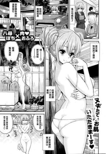 Amature Konyoku Konyoku  Gay Oralsex
