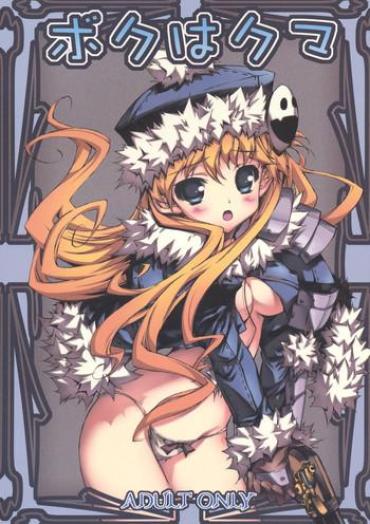 Pale Boku Ha Kuma Etrian Odyssey French Porn