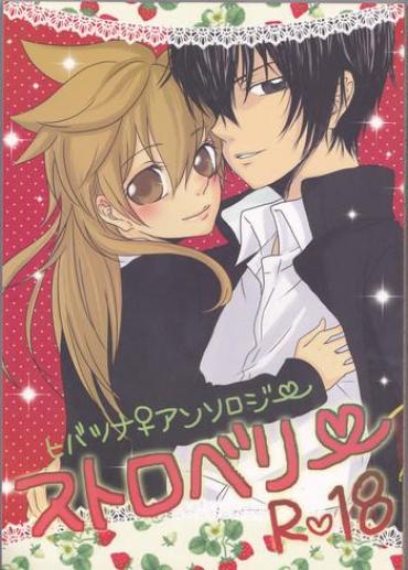 Spanish Hibatsuna ♀ Ansorojī Sutoroberī Katekyo Hitman Reborn Free Rough Sex Porn
