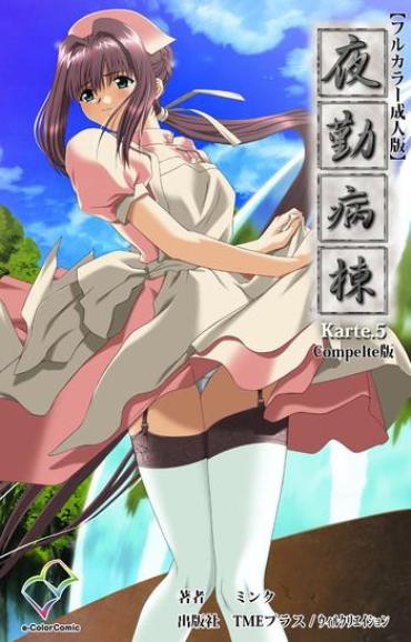 Oldyoung Yakin Byoutou Karte.5 Complete Ban- Night Shift Nurses Hentai Cum On Tits