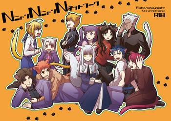Pounded Nyan Nyan Network - Fate stay night Soft