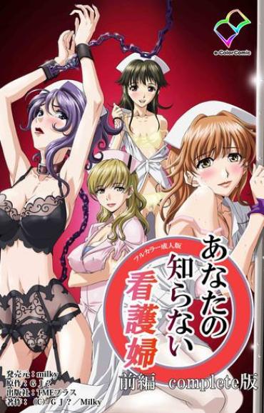 Hardcore Sex Anata No Shiranai Kangofu Zenpen Complete Ban Bigass
