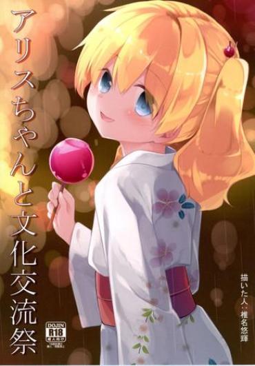 Gudao Hentai Alice-chan To Bunka Kouryuu Matsuri- Kiniro Mosaic Hentai Schoolgirl