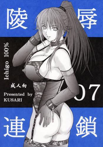 Huge Ass Ryoujoku Rensa 7 - Ichigo 100 Pornstar