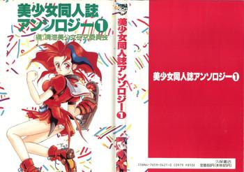 Raw Bishoujo Doujinshi Anthology 1 - Sailor moon Fatal fury Teenxxx