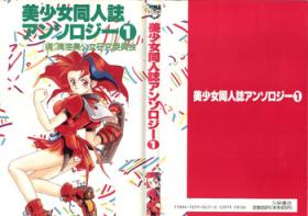 Love Bishoujo Doujinshi Anthology 1 - Sailor moon Fatal fury Blacksonboys