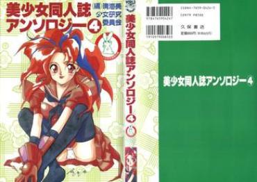 Bunduda Bishoujo Doujinshi Anthology 4- Brave police j-decker hentai Amigos