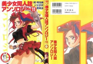 Mask Bishoujo Doujinshi Anthology 11- Ghost Sweeper Mikami Hentai Marmalade Boy Hentai Asian