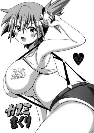 Plumper Kasumi Makuri Pokemon Free Fuck Clips