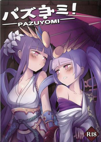 Thylinh PazuYomi!- Puzzle and dragons hentai Foot Job