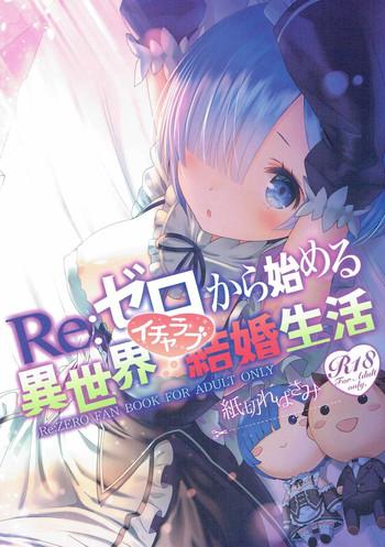 Gay Brownhair Re: Zero Kara Hajimeru Isekai Icha Love Seikatsu - Re zero kara hajimeru isekai seikatsu Old And Young