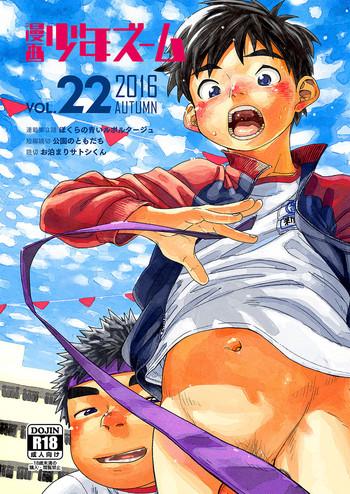 Twerking Manga Shounen Zoom Vol. 22 Gay Smoking
