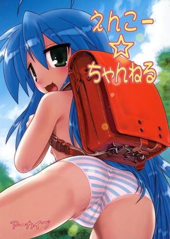 Extreme enkoo channel - Lucky star Corno