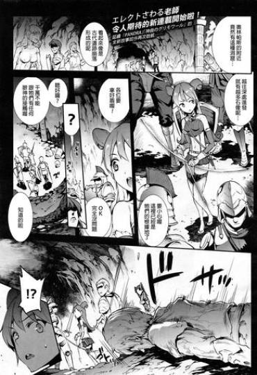 Infiel [Erect Sawaru] Raikou Shinki Aigis Magia - PANDRA Saga 3rd Ignition - Part 1 - Biribiri Seitokaicho (COMIC Unreal 2016-10 Vol. 63) [Chinese] [final個人漢化] 3some