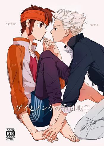 Uncensored Gay to Nonke no Sennichi Sensou - Inazuma eleven Crazy