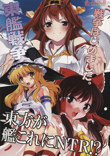 Jerk Off Instruction Touhou ga KanColle ni NTR!? - Touhou project Kantai collection Putaria