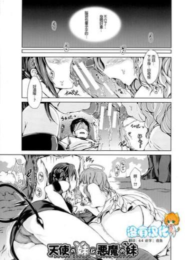 Uncensored Full Color Tenshi No Imouto & Akuma No Ane Hi-def