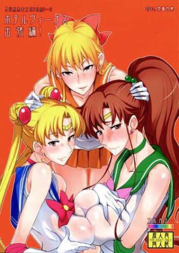 Party Getsu Ka Sui Moku Kin Do Nichi Full Color 2 Hotel Venus Shucchou Hen Sailor Moon Granny