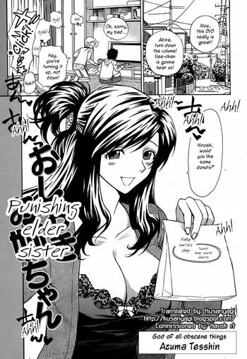Piroca Azuma Tesshin - Oshioki Onee-chan (Punishing elder sister) [ENG] Hardcore Porn