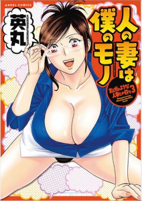 Teen Sex Hito no Tsuma wa Boku no Mono Awesome