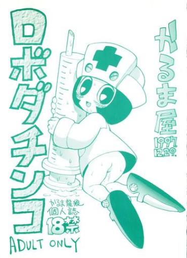 Big Ass Roboda Chinko- Gaogaigar Hentai Nurse Robo Hentai Cum Swallowing