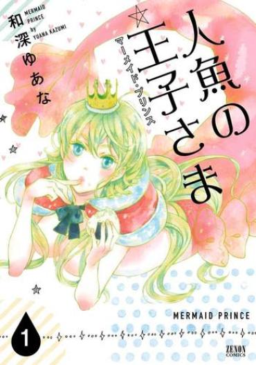 Adultcomics [Kazumi Yuana] Ningyo No Ouji-sama - Mermaid Prince 1  JoYourself