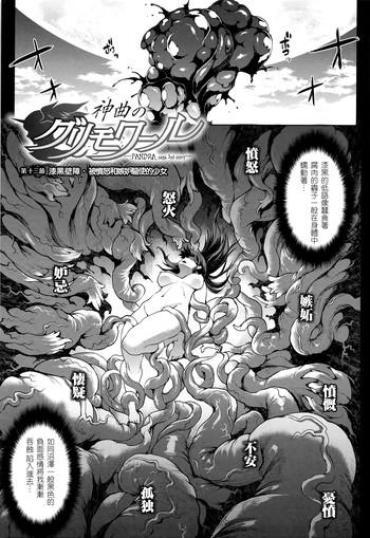 Usa [Erect Sawaru] Shinkyoku No Grimoire -PANDRA Saga 2nd Story- Ch. 13-16 [Chinese] [偷懒同盟汉化] Gay 3some