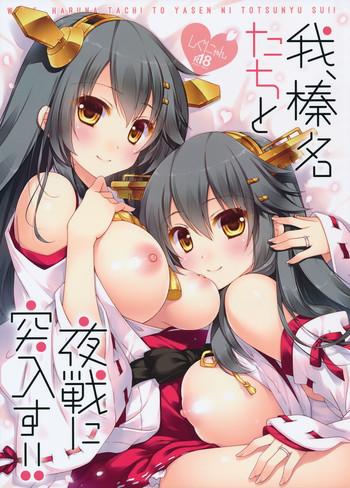 Perfect Porn Ware, Haruna-tachi to Yasen ni Totsunyuu su!! - Kantai collection Reverse