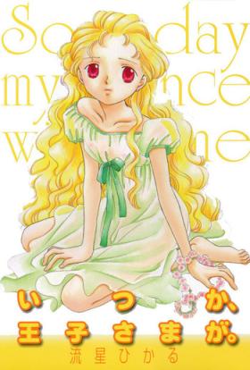Omegle Itsuka, Ouji-sama ga. | Someday my prince will come Anime