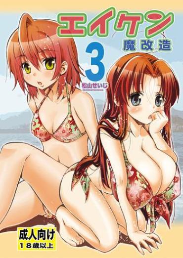 Small Tits Porn Eiken Makaizou 3- Eiken Hentai Hot Women Having Sex