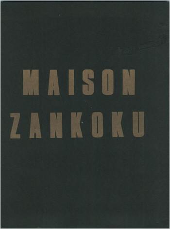 Rabo Maison Zankoku - Maison ikkoku Naked Sex