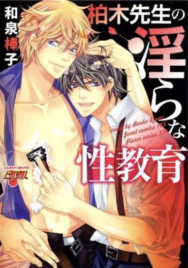 Gay Handjob Kashiwagi-sensei No Midara Na Seikyouiku  Teasing
