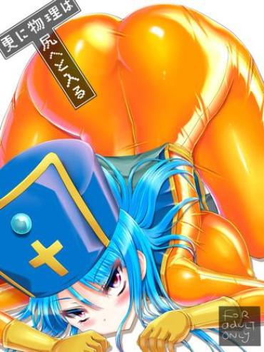 Eng Sub Sarani Butsuri wa Shiri e to Hairu- Dragon quest iii hentai Anal Sex