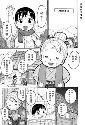 Fushidara Biyori Omake manga
