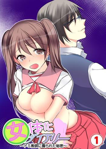 Rough Sex [Karuto] Nyotaika Diary ~Do-S Kyoushi ni Nigirareta Himitsu~ 2 [Chinese] [瑞树汉化组] Fantasy
