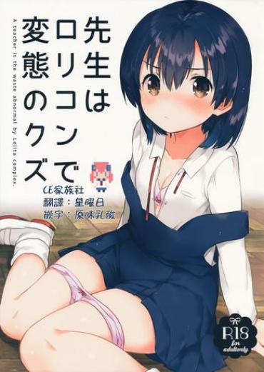 Voyeursex Sensei Wa Lolicon De Hentai No Kuzu Tanga