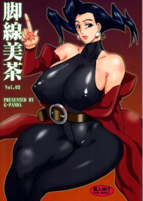 Naked Kyakusenbi Cha Vol. 03 - Street fighter Perfect Teen