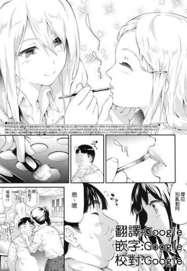 Urine Gyaru To Tomodachi Hajimemashita - Become Friends With Gal Ch. 2  Egypt