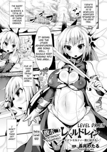 Mamada Haraboko Level Drain Hottie